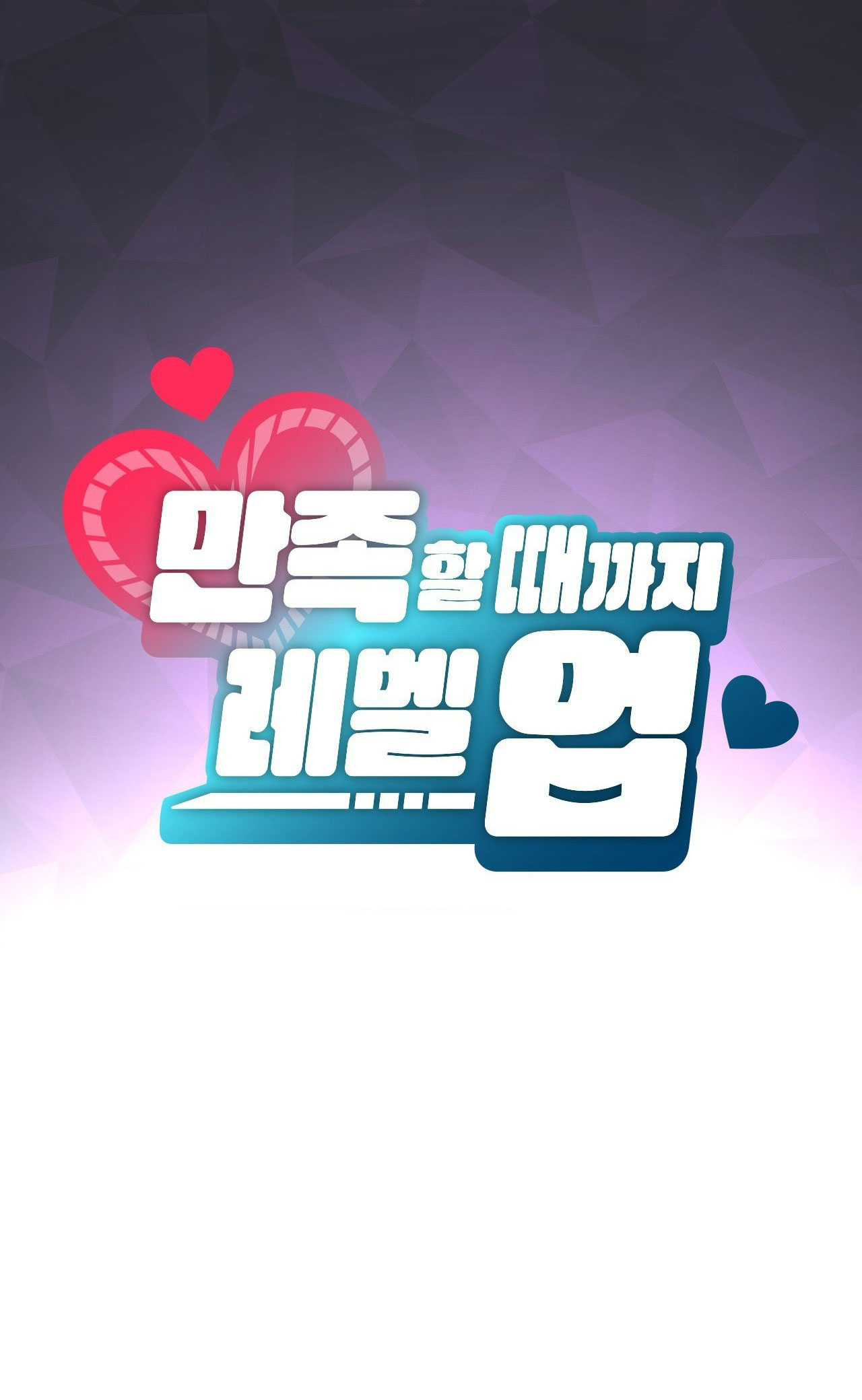 [18+] thăng cấp đến khi hài lòng chapter 22.1 16