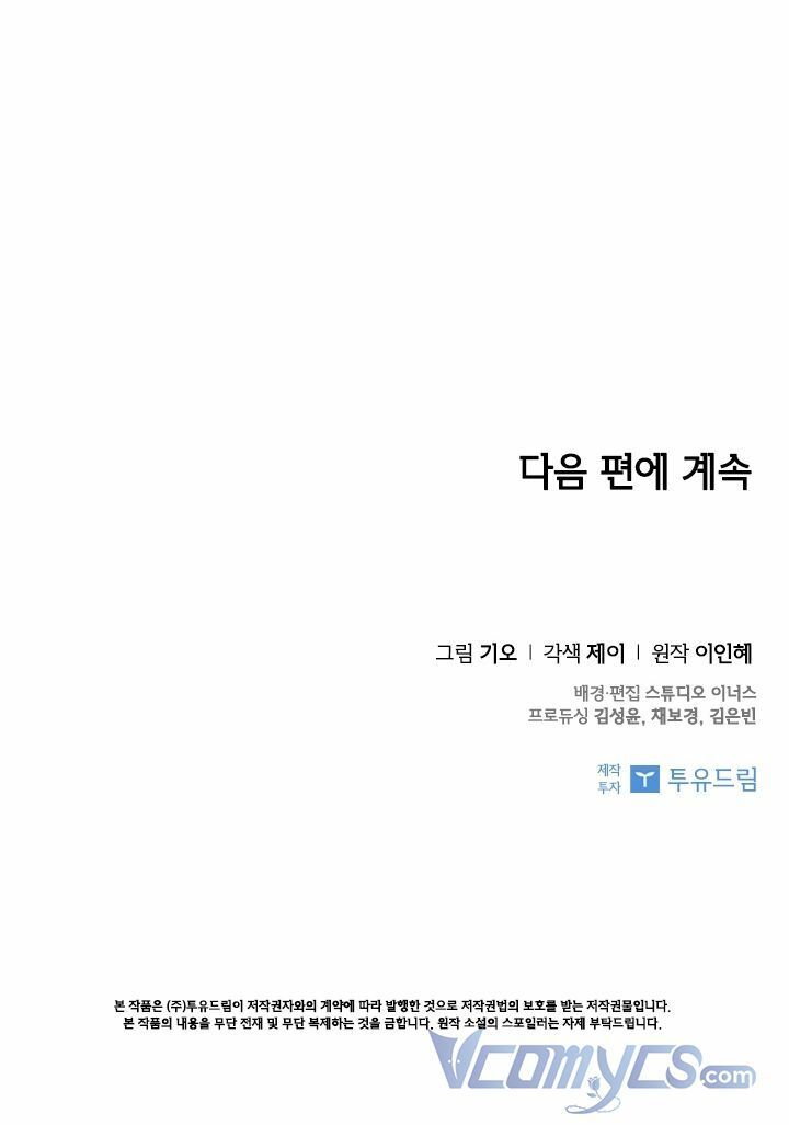 tôi trở thành thư ký của bạo chúa chapter 48 69