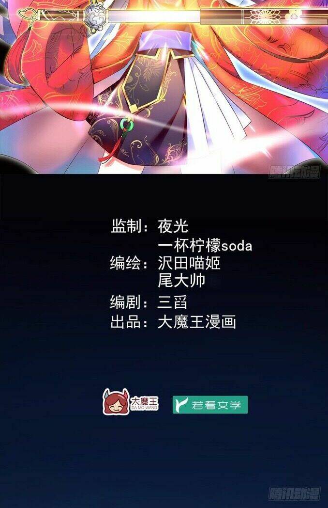 sư phụ dễ thương của ta chapter 1 12