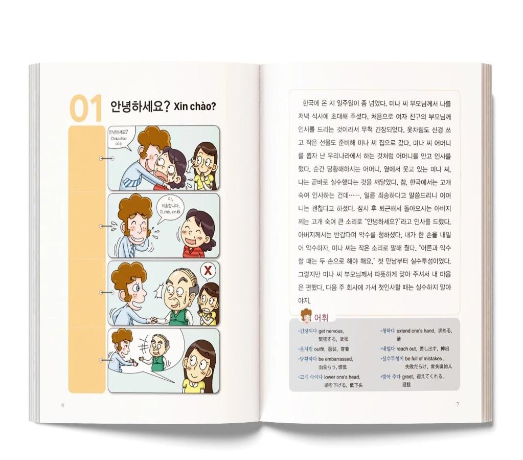 Sách - 77 Văn Hóa Hàn Quốc Trong Đời Sống Thường Nhật