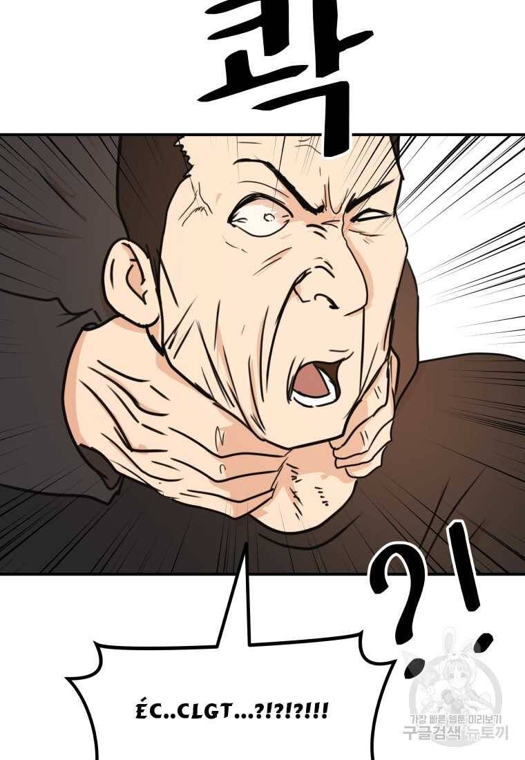 Bạn Trai Vệ Sĩ chapter 99 86