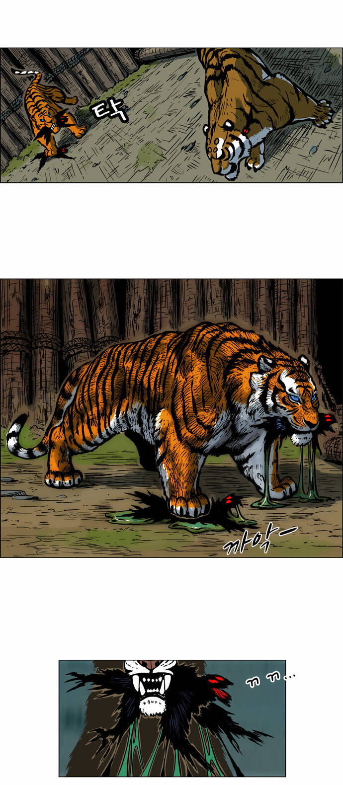 tiger brother chapter 3 43