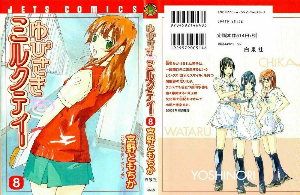 yubisaki milk tea chapter 57 3