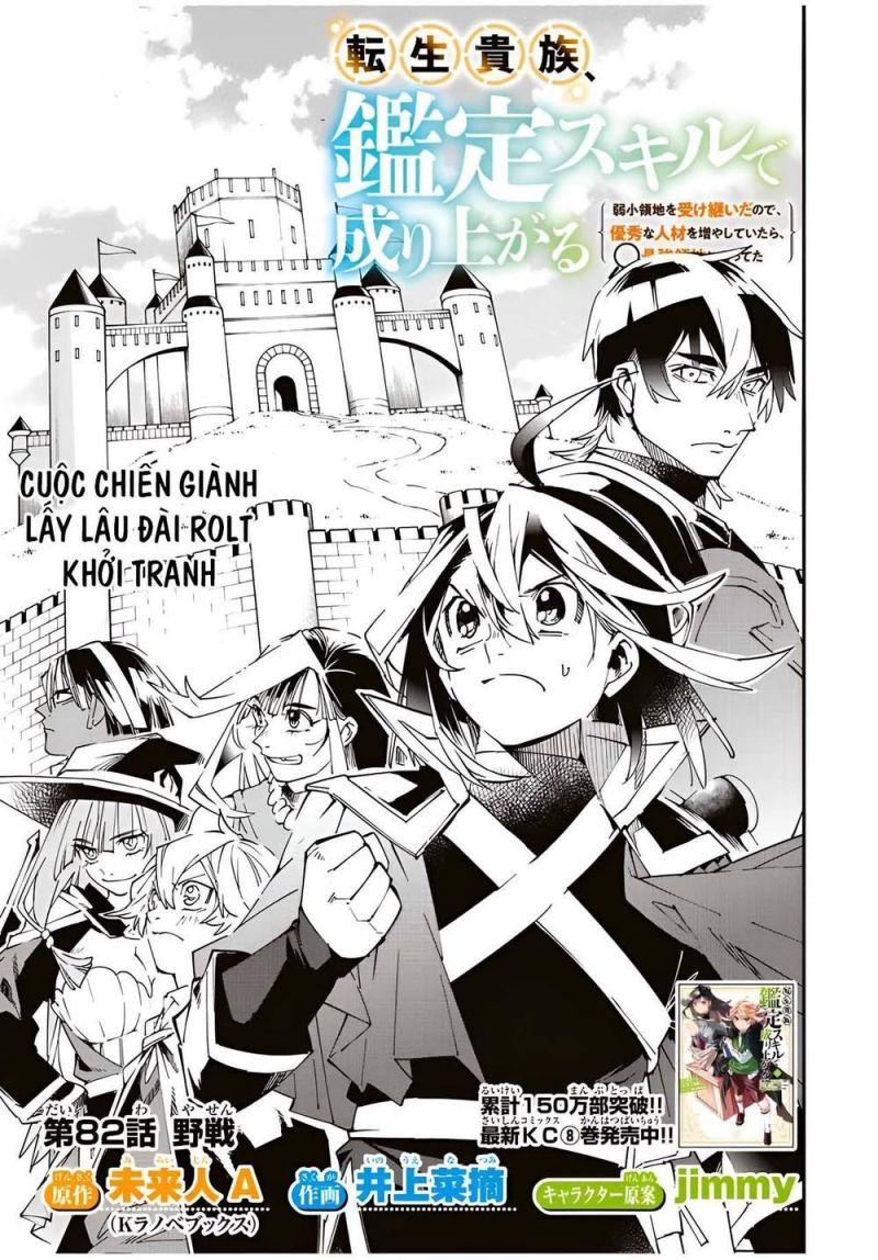 tái sinh thành quý tộc với kĩ năng 'appraisal' chapter 82 1