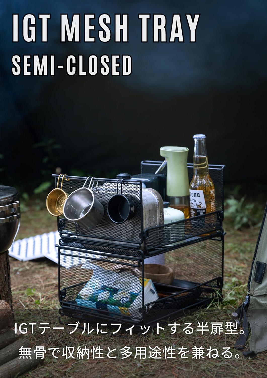 Giỏ lưới đựng đồ đa năng cho bàn IGT Campingmoon CK-23BK