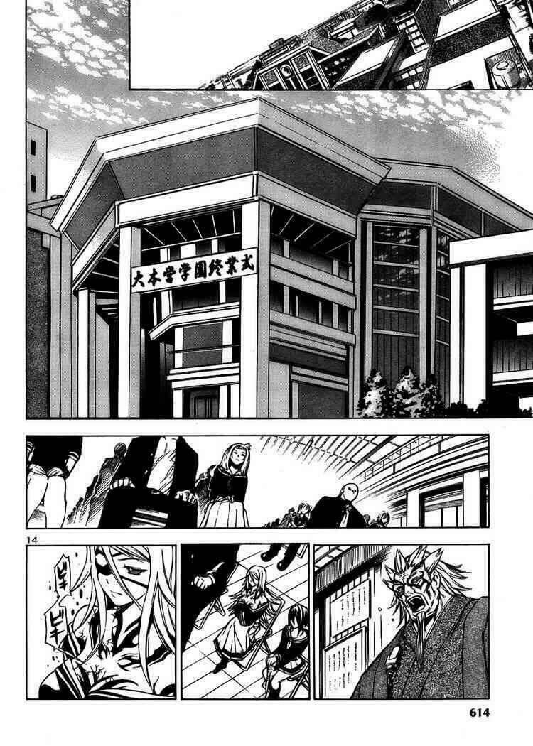 yakuza girl chapter 9 14