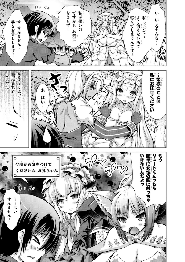 Gun Ota Ga Maho Sekai Ni Tensei Shitara, Gendai Heiki De Guntai Harem Tsukucchaimashita!? 6 (Japanese Edition)