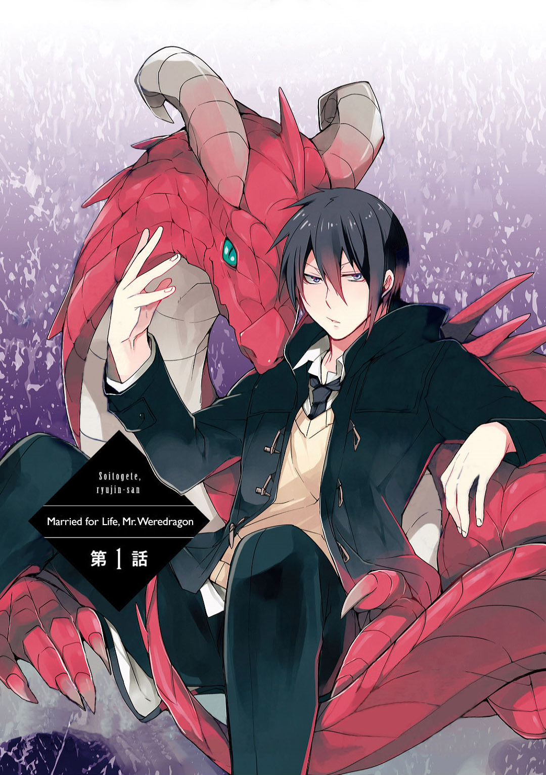 lấy tôi nhé rồng ca! chapter 1.1 6