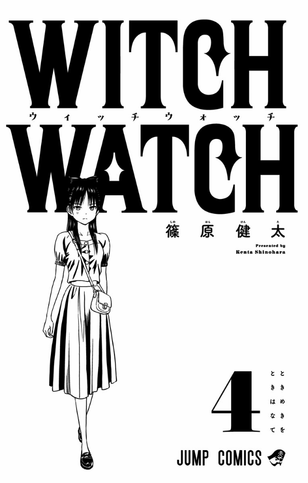 Sách ngoại văn: Witch Watch 4 (Japanese Edition)