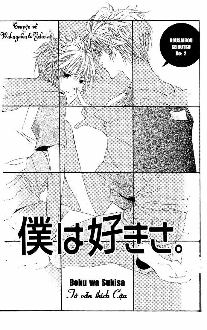 dousaibou seibutsu chapter 2 2