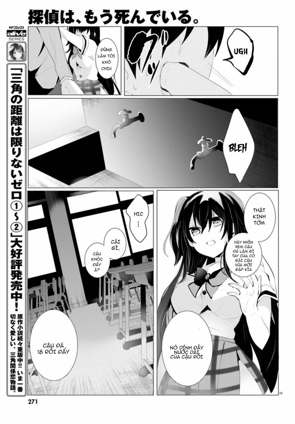 tantei wa mou, shindeiru chapter 1 9