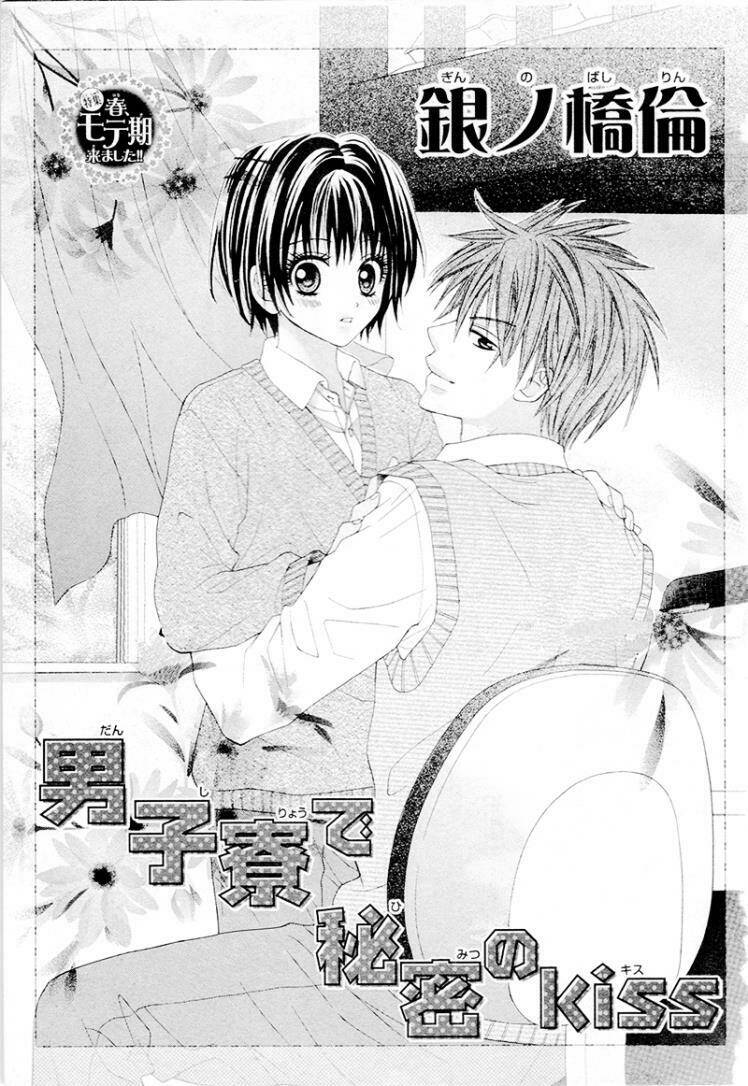 danshi ryou de himitsu no kiss chapter 0 1
