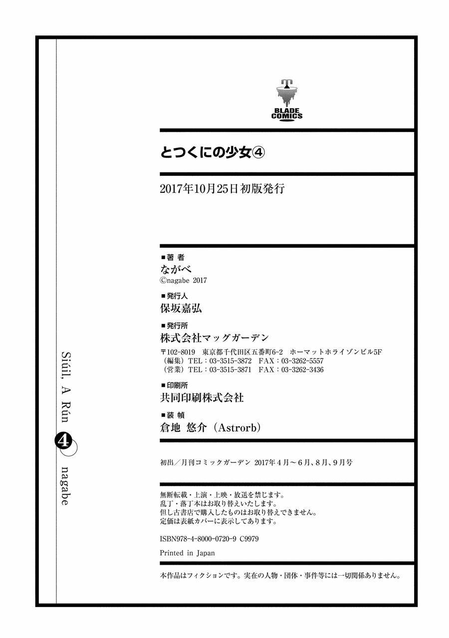 cô bé đến từ vương quốc bên ngoài chapter 20 39