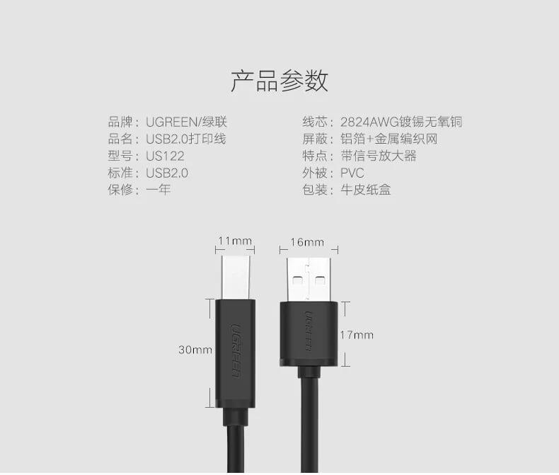 Ugreen UG10374US122TK 10M màu Đen Cáp USB 2.0 sang USB B máy in có chip khuếch đại - HÀNG CHÍNH HÃNG