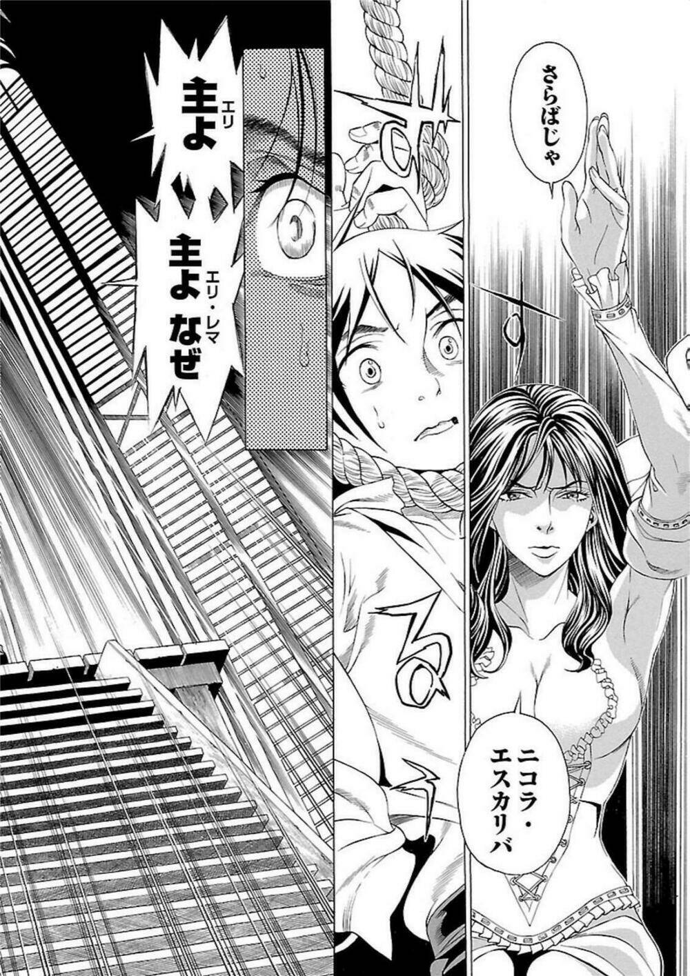 seigai no majo chapter 4 25