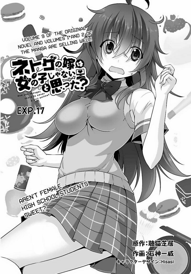 netoge no yome wa onnanoko ja nai to omotta? chapter 17 6
