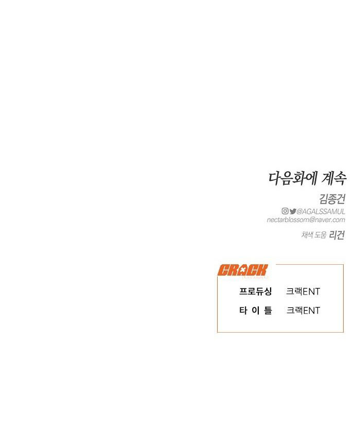 [18+] dục vọng tao nhã chapter 33.2 26