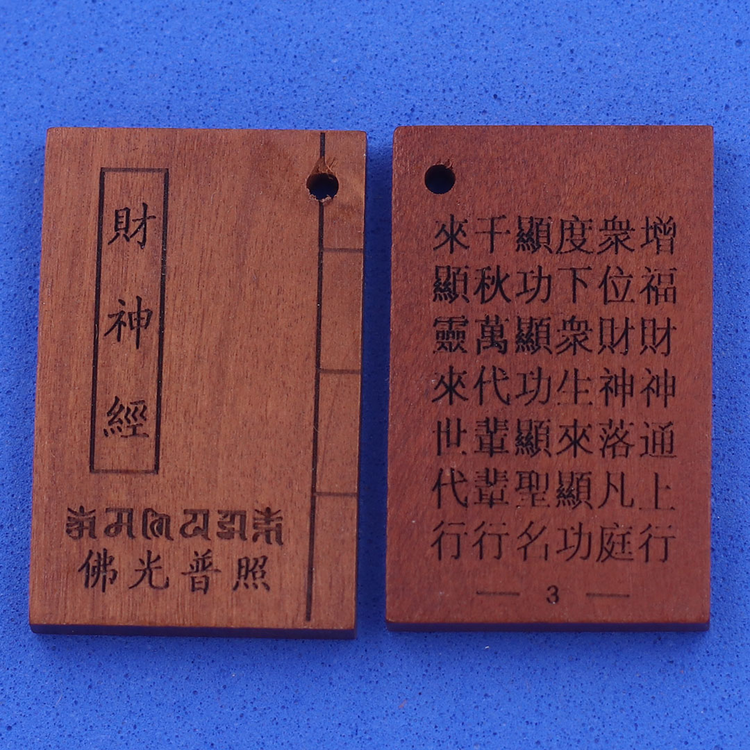 Mặt dây chuyền Kinh thần tài 2 trang kinh sách ( 2.5cm x 4.1cm/ trang ) kèm vòng cổ dây dù
