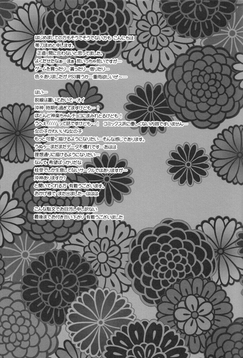 chuyện vào một ngày valentine chapter 1 34