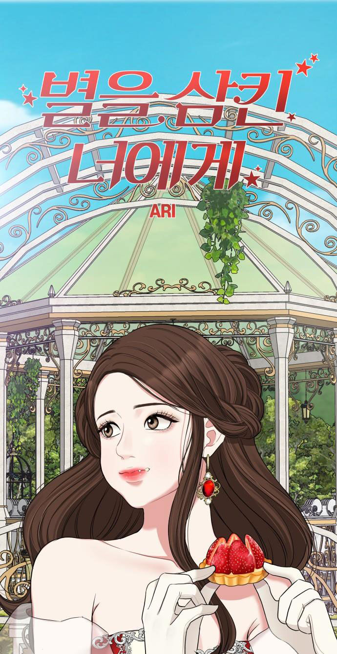 gửi em người đánh cắp những vì sao - to you who swallowed a star chapter 32.2 31