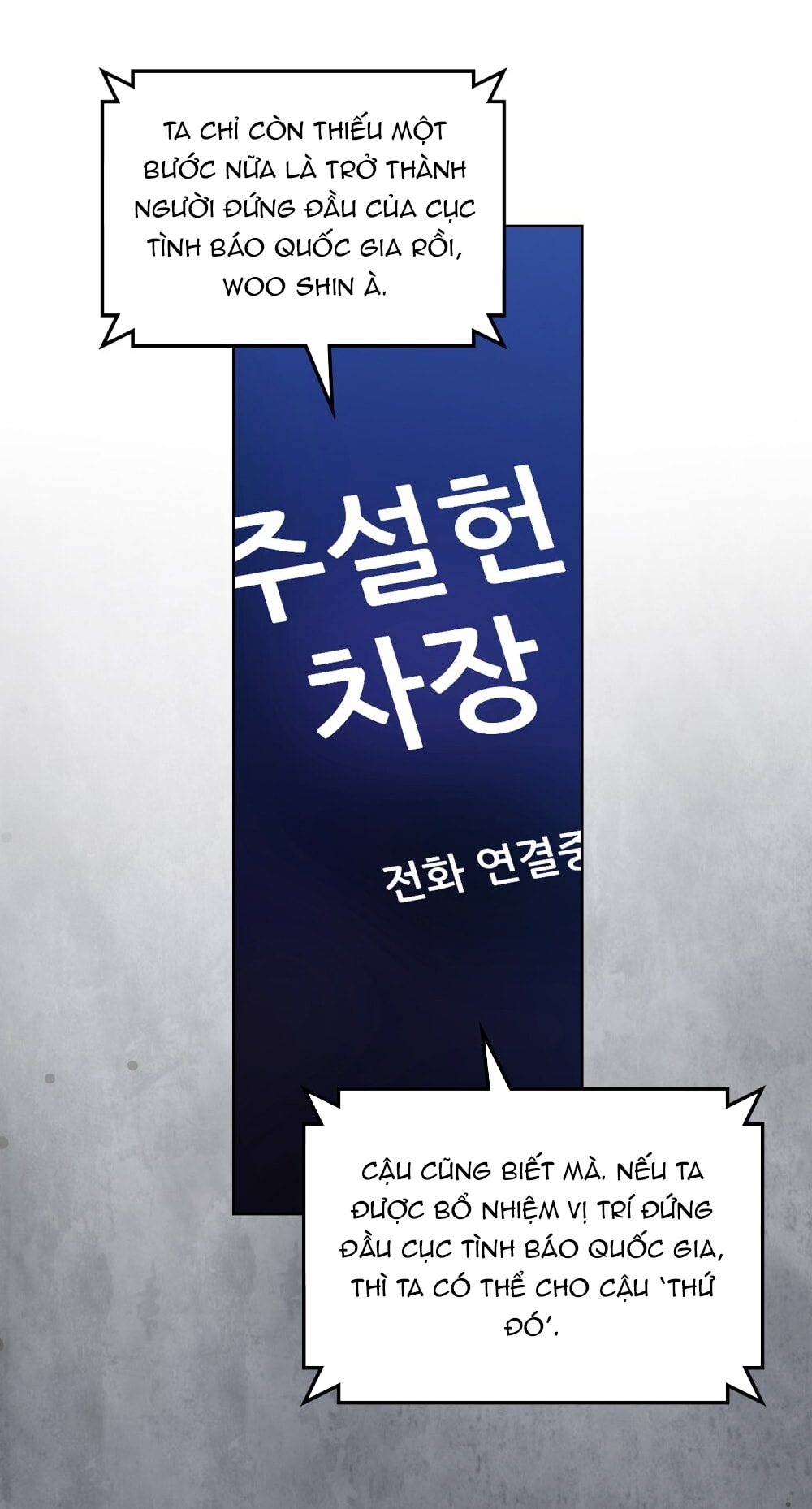 merry psycho chapter 8.2 12