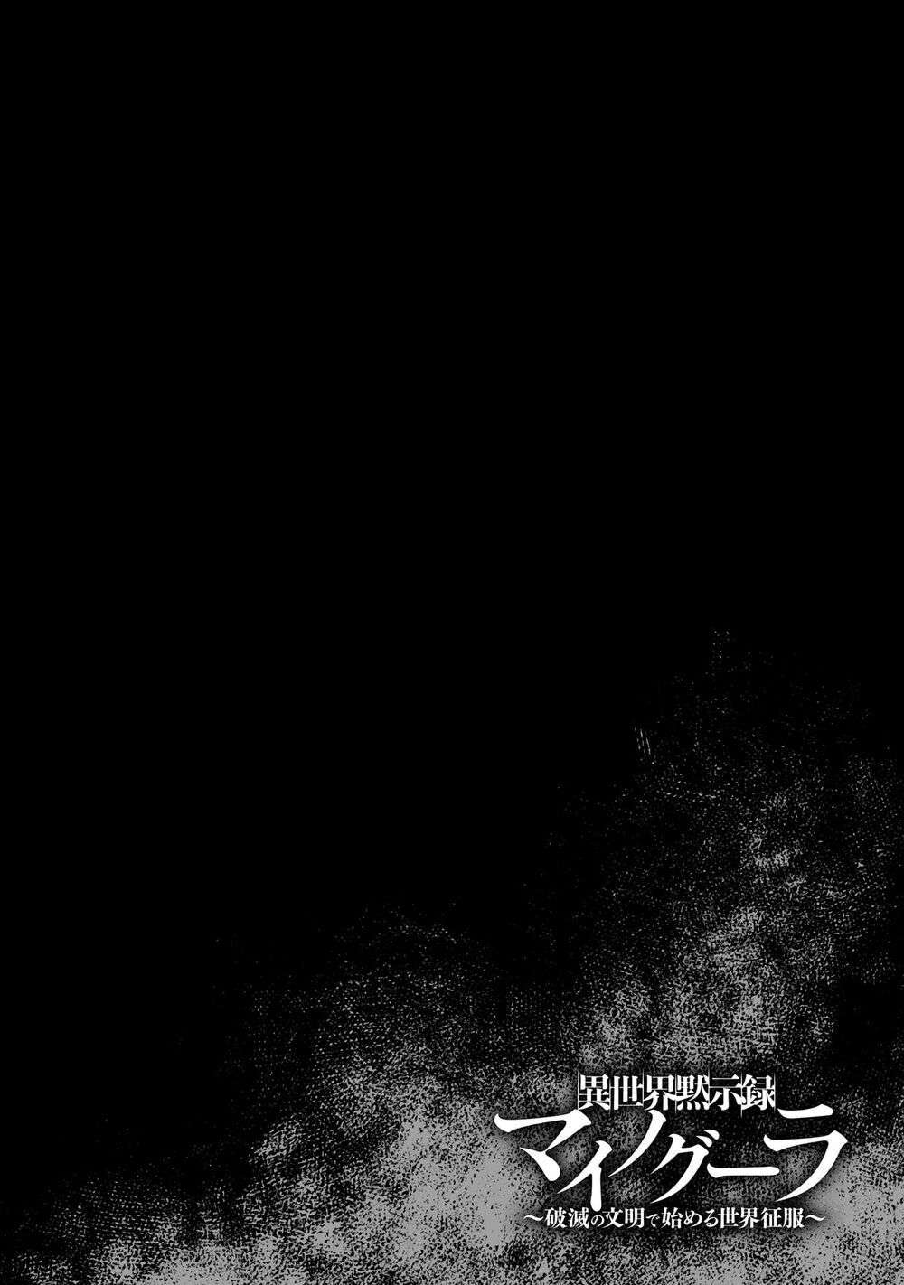 isekai apocalypse mynoghra ~the conquest of the world starts with the civilization of ruin~ chapter 8.3 1