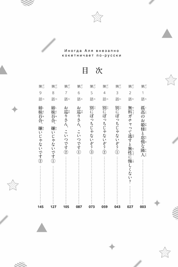 Alya Sometimes Hides Her Feelings In Russian 1 (Japanese Edition)