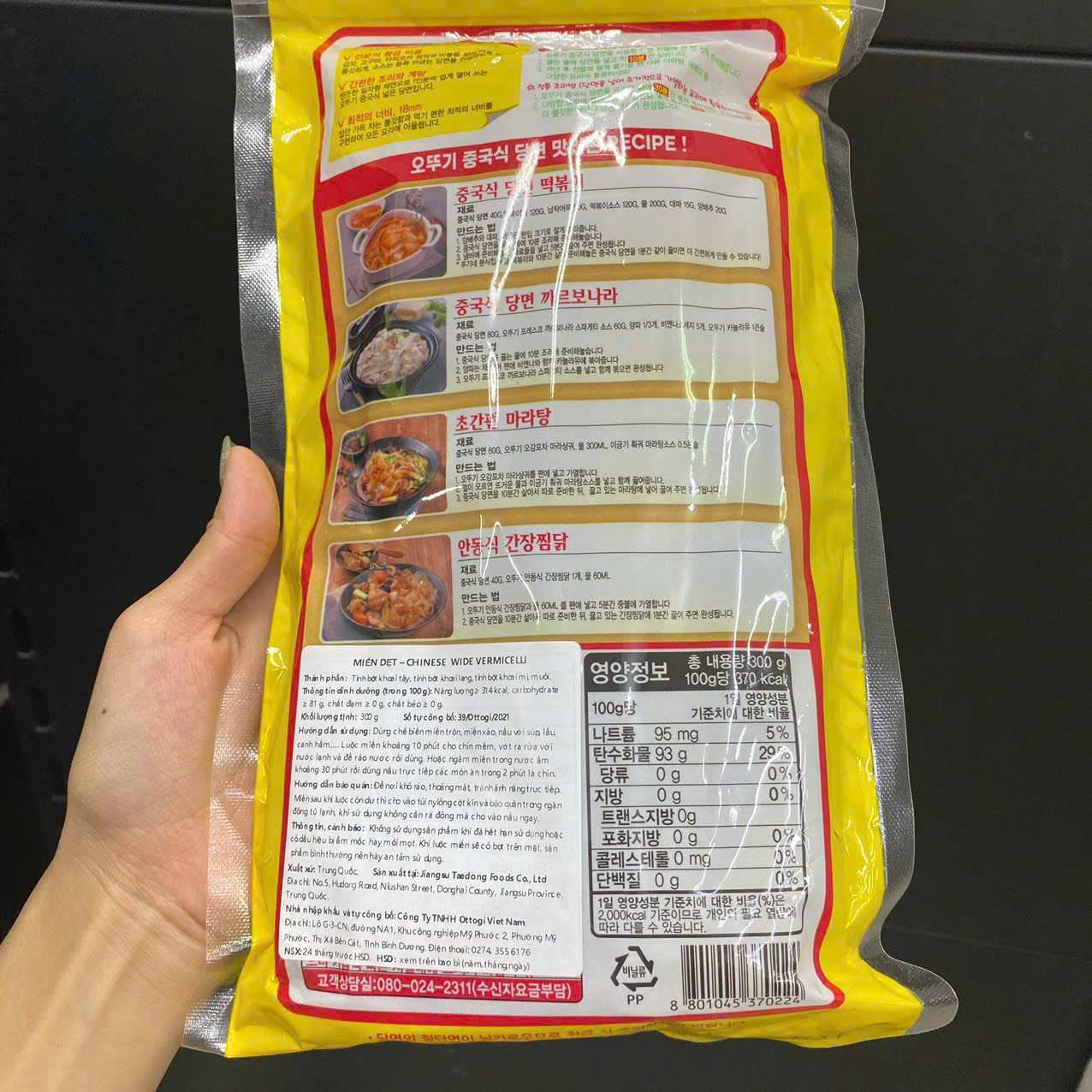 Miến Dẹt Ottogi Hàn Quốc Gói 300G