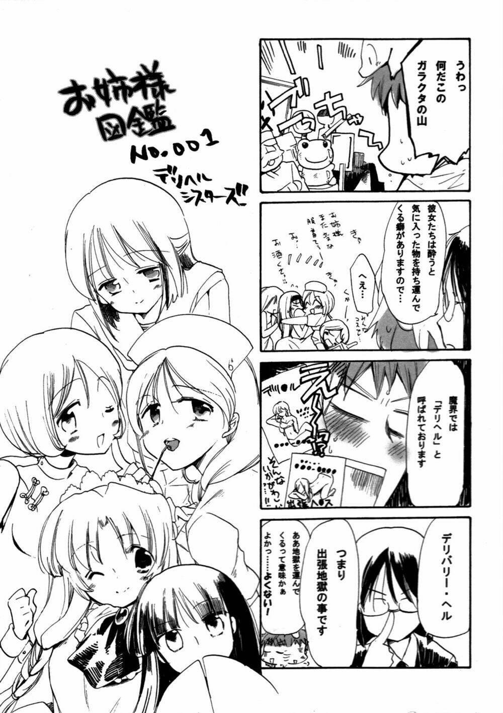 kyu kyu cute! chapter 5 40