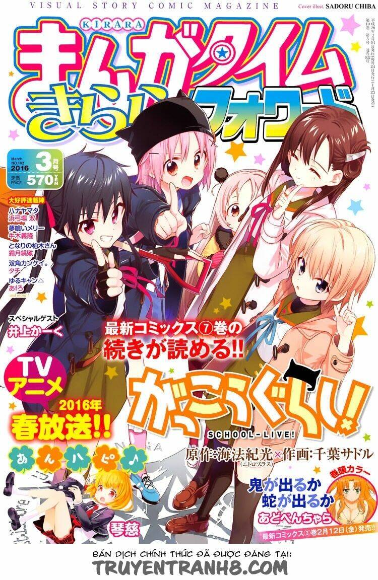 gakkou gurashi! chapter 43 1