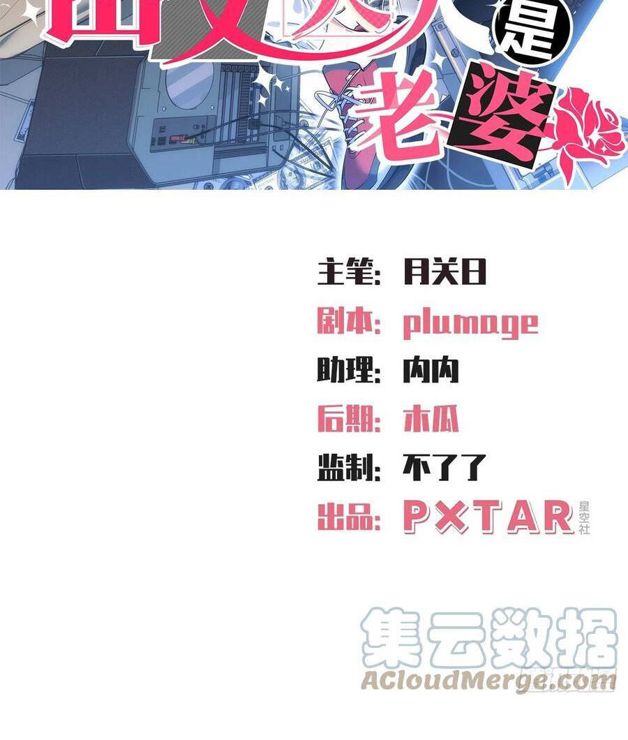 nhạc phụ đại nhân là lão bà chapter 180 2