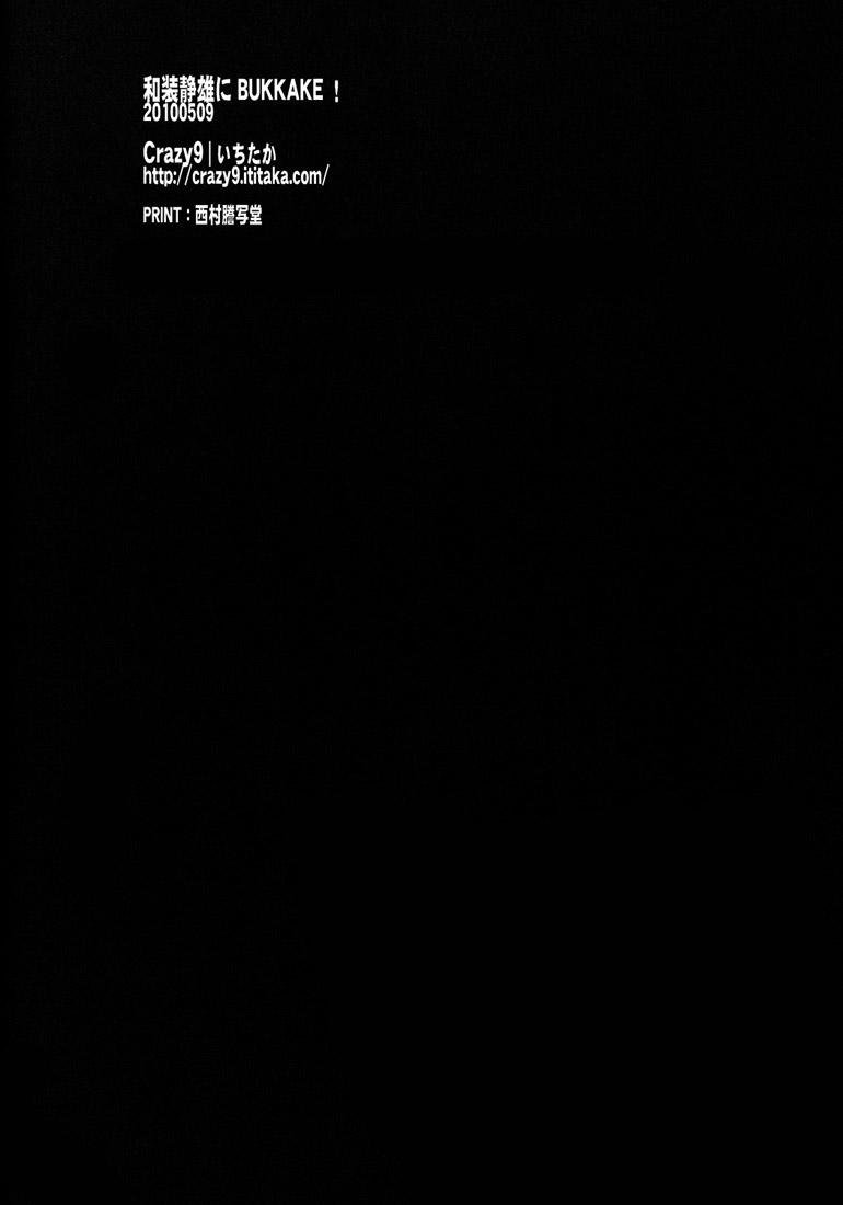 tuyển tập chjch và chjch chapter 91 31