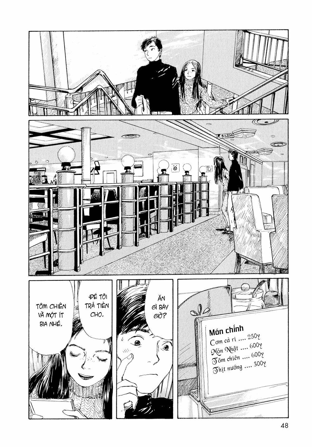 omoide emanon chapter 3 9