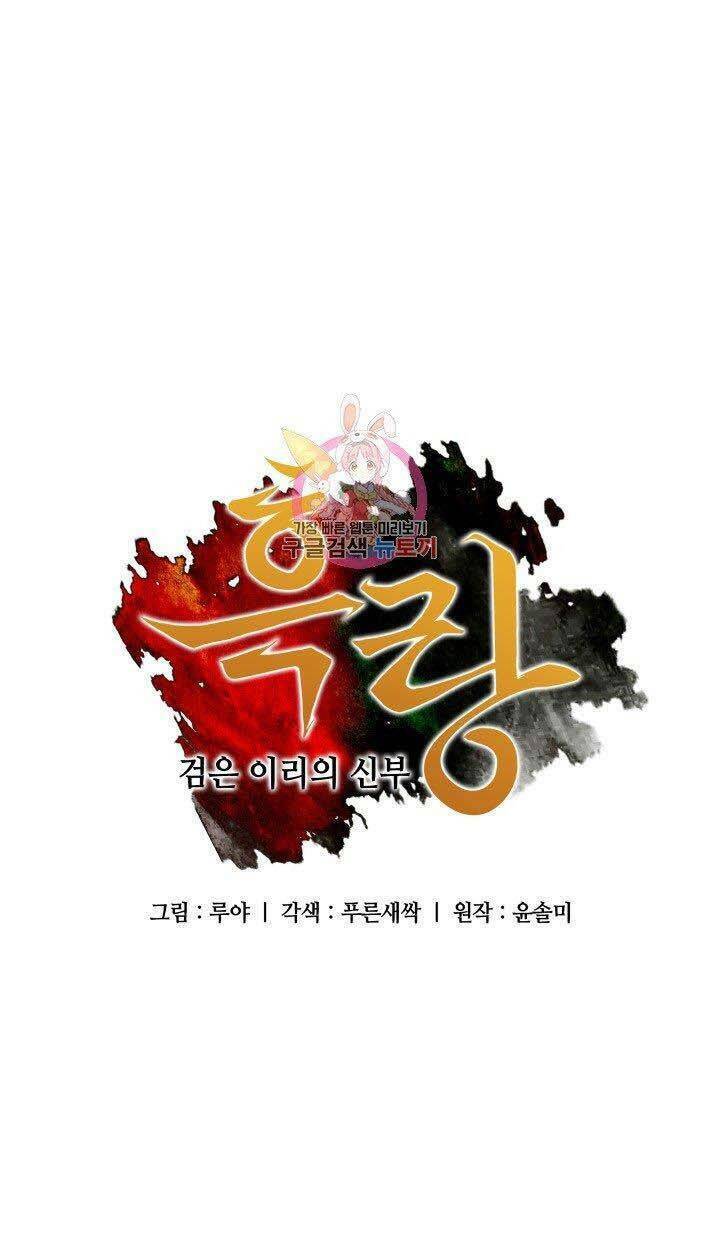 cô dâu của sói đen chapter 5 3