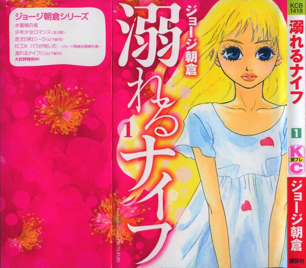 oboreru knife chapter 1 2