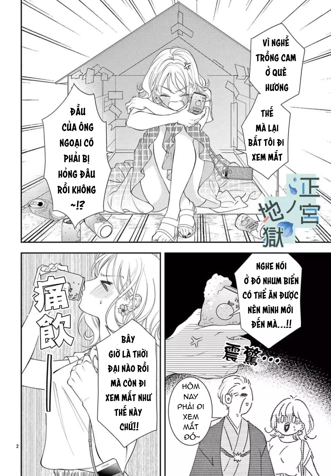 địa ngục ngọt ngào của yonoi tsukihiko chapter 1.1 3