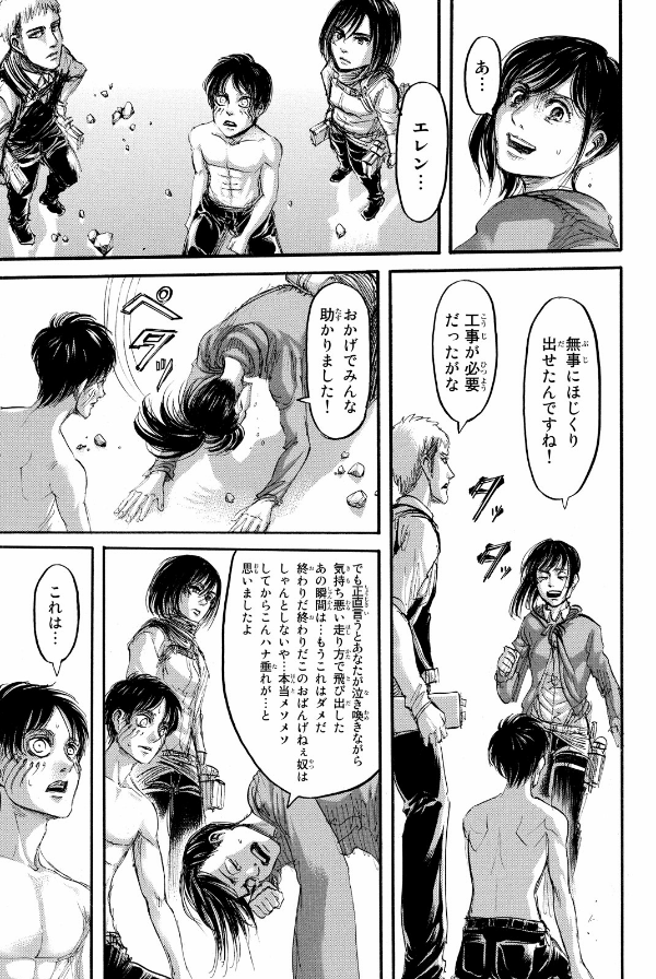 進撃の巨人 17 - Attack On Titan 17