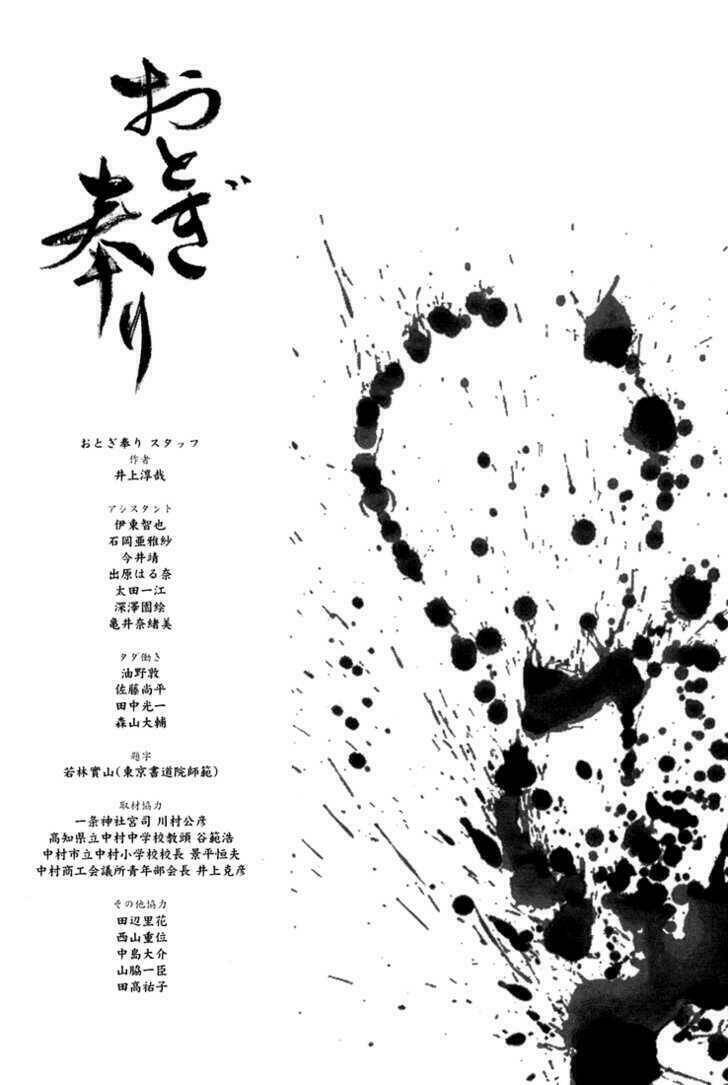 otogi matsuri chapter 12 29