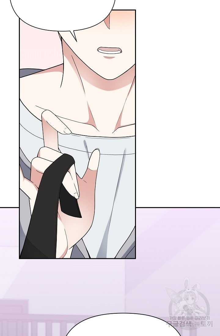 cậu và bọt biển của tôi chapter 2.1 39