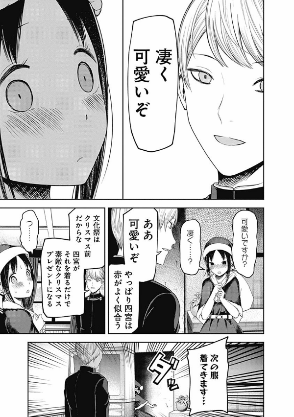 かぐや様は告らせたい 12 ~天才たちの恋愛頭脳戦~ (ヤングジャンプコミックス)