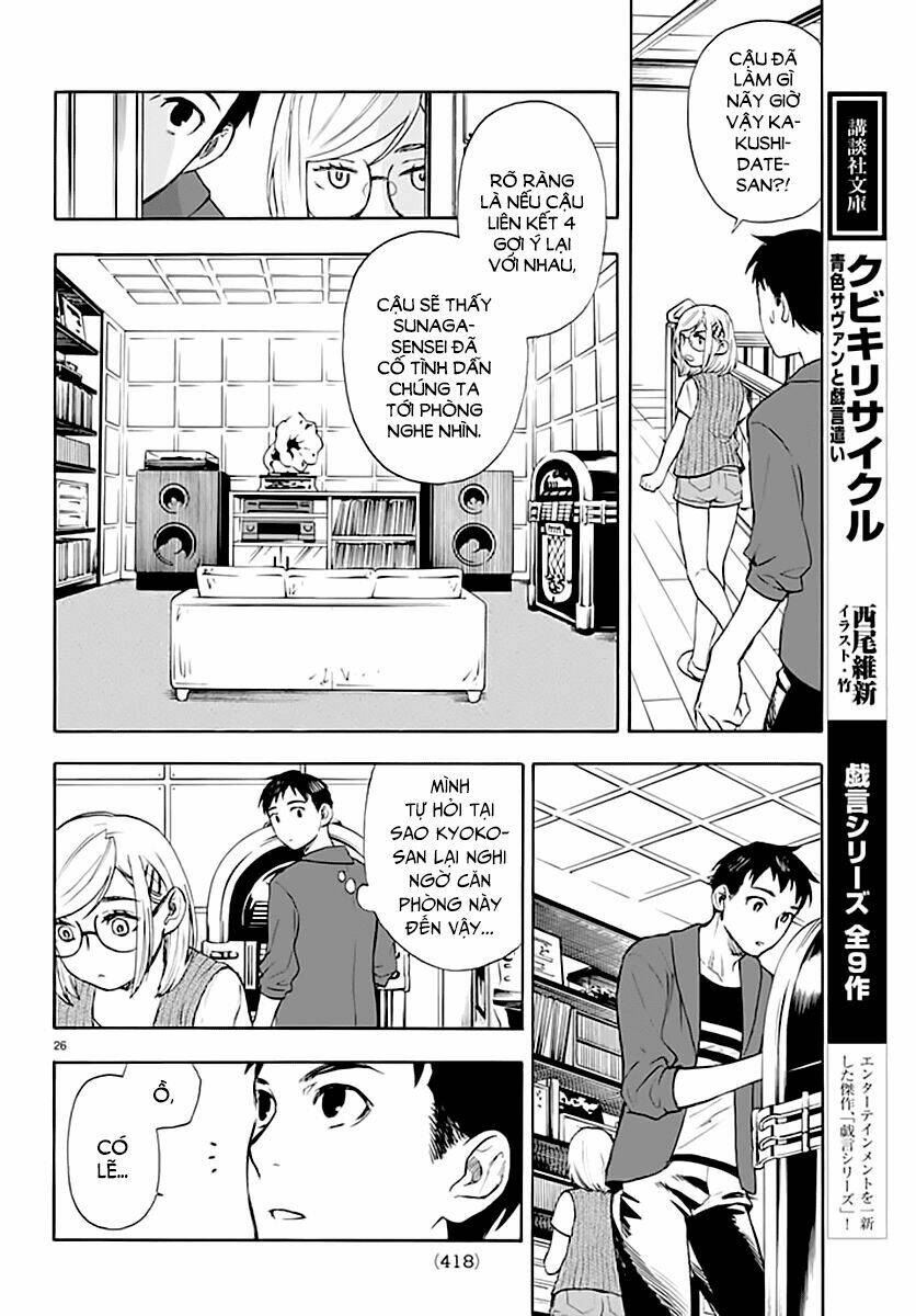 okitegami kyouko no bibouroku chapter 3 27
