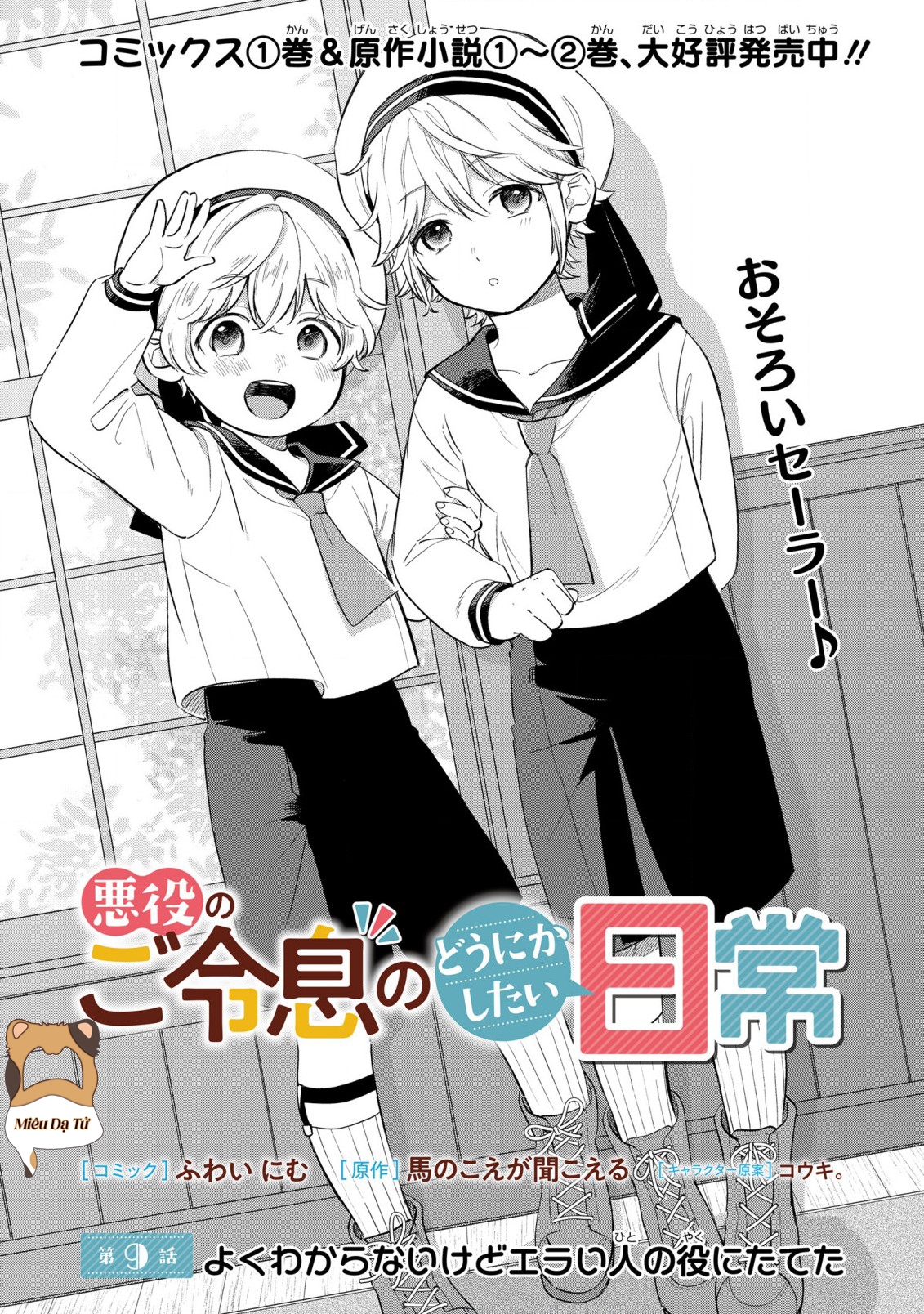 cuộc sống thường ngày muốn làm gì đó của con trai phản diện chapter 9 1