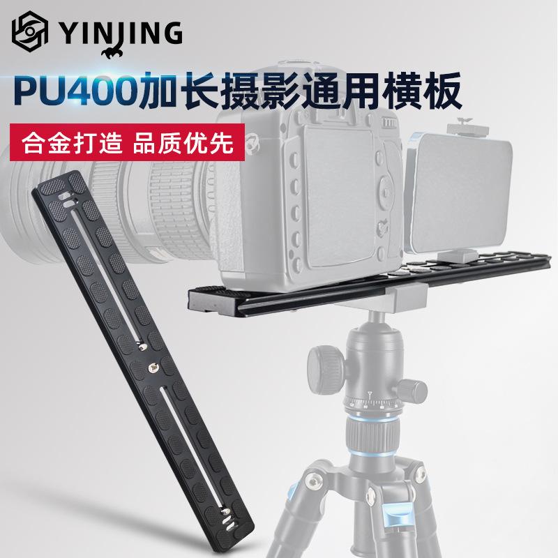 Giao hàng nhanh Eagle View PU400 mở rộng tấm tháo nhanh chụp ảnh thiết bị máy ảnh SLR chân máy ảnh tấm tháo nhanh phụ kiện đầu
