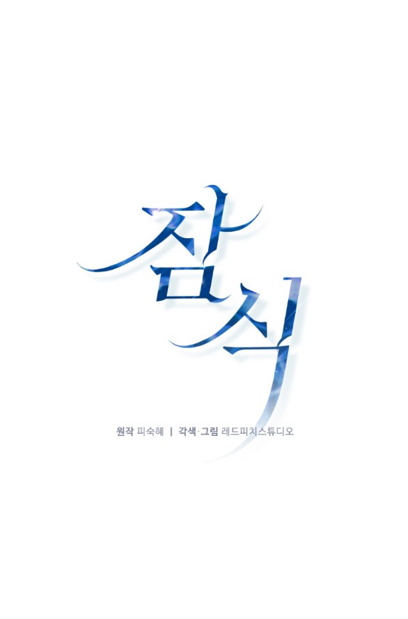 Ăn Mòn chapter 22.1 - Trang 9