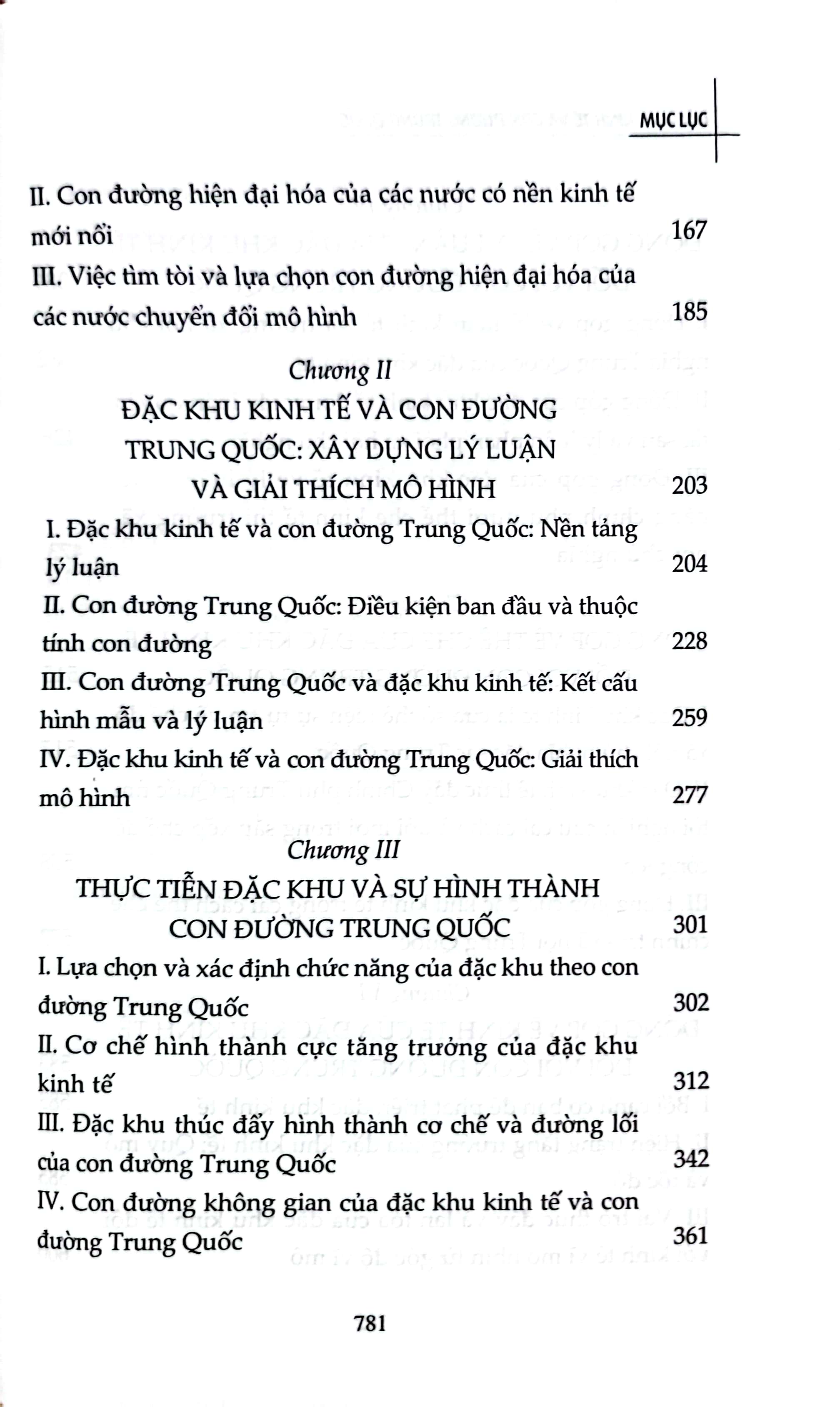 Đặc khu kinh tế và con đường Trung Quốc (sách tham khảo, xuất bản lần thứ hai)