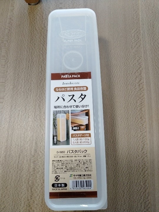 Hộp đựng đũa thìa, mỳ ống cất gọn có nắp đậy Sanada 1.3L hàng Made in Japan