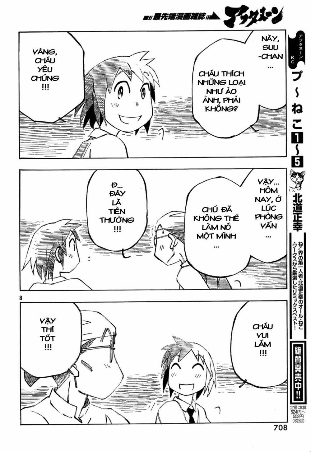 kotonoba drive chapter 10 9