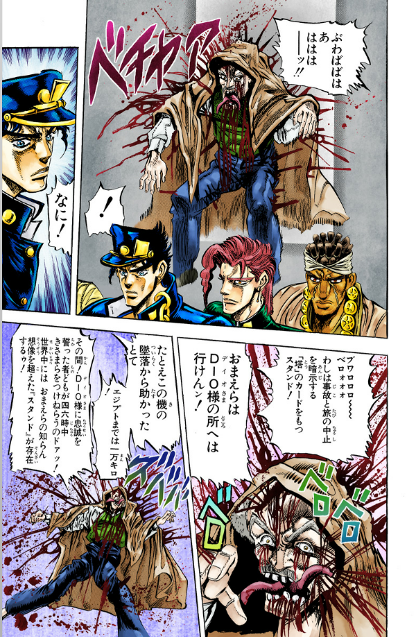 Sách ngoại văn: Jojo No Kimyouna Bouken - Jojo's Bizarre Adventure 14 (Japanese Edition)