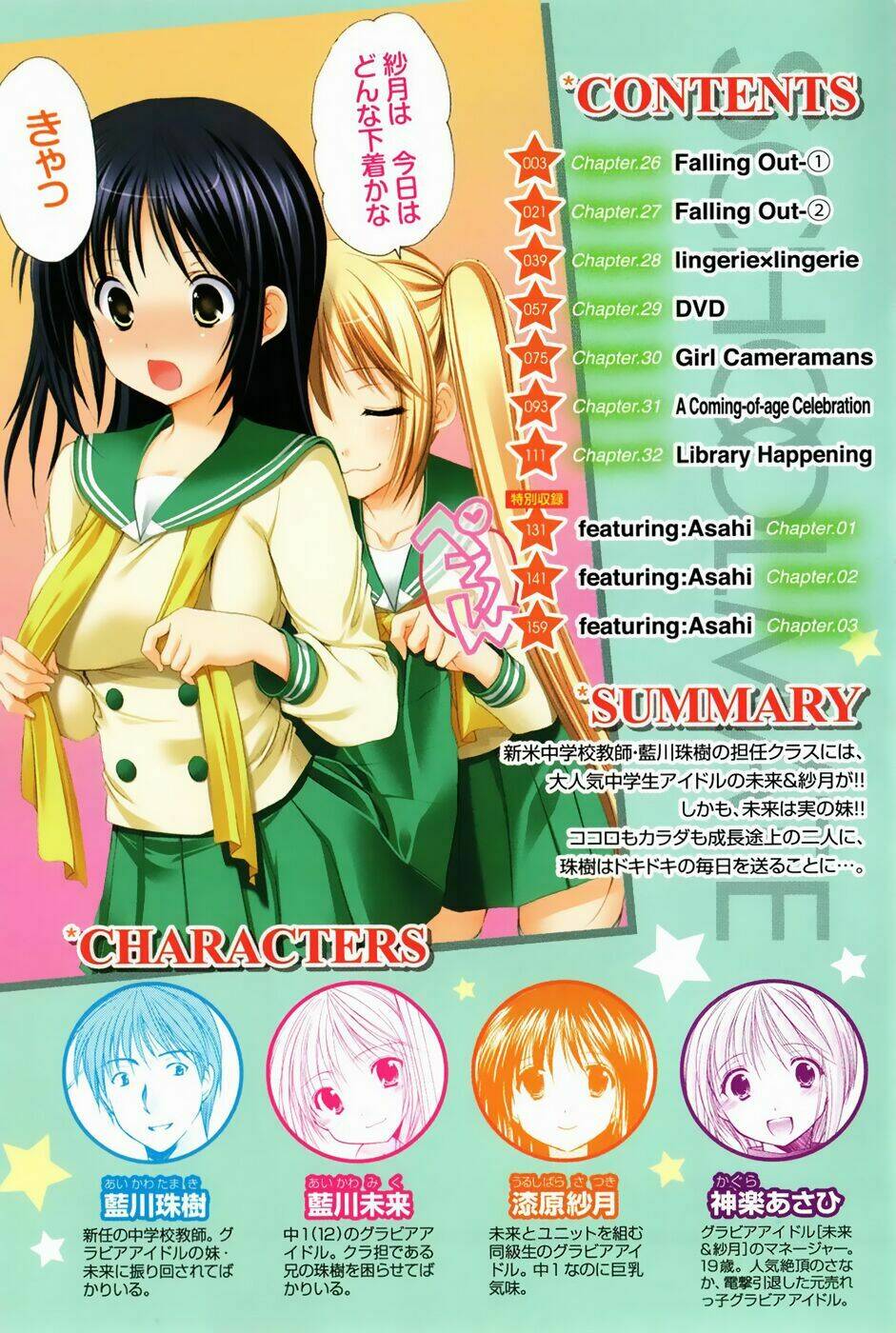 schoolmate chapter 26 9