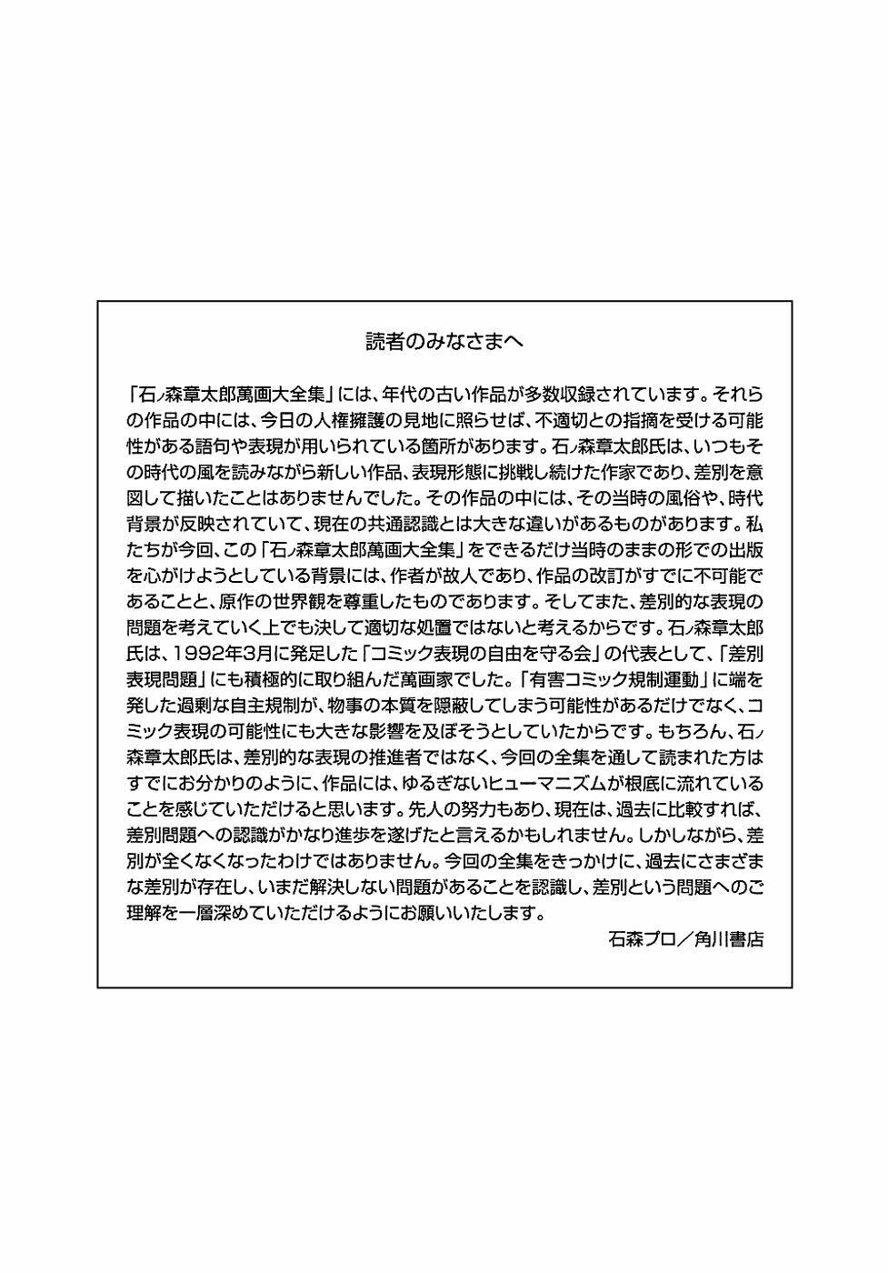 ryuu no michi chapter 10 22